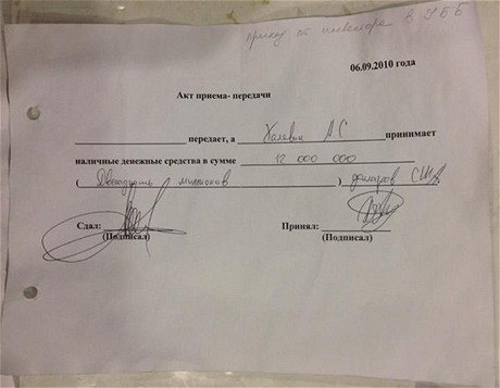 Phiếu chuyển tiền trị giá 12 triệu USD được tìm thấy tại dinh Tổng thống Ukraina sau khi ông Yanukovych rời Kiev.