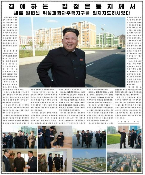 Hình ảnh Kim Jong-un trên trang nhất báo Rodong sáng Thứ Ba 14/10.