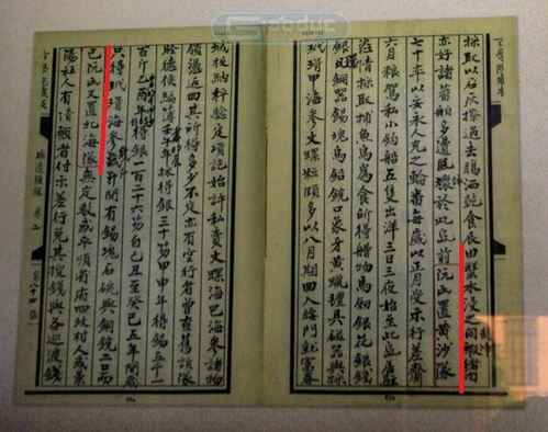 Sách Phủ Biên tạp lục của Lê Quý Đôn chép về việc các chúa Nguyễn thành lập Đội Hoàng Sa và Đội Bắc hải để hàng năm ra hai quần đảo này làm nhiệm vụ. Đây là bằng chứng về viêc thực thi chủ quyền của Việt Nam từ thế kỷ XVII.