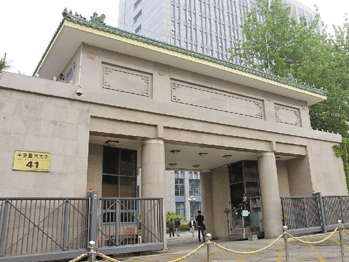 Trụ sở Ủy ban Kiểm tra kỷ luật trung ương đảng Cộng sản Trung Quốc, số 41 phố Bình An, Bắc Kinh.