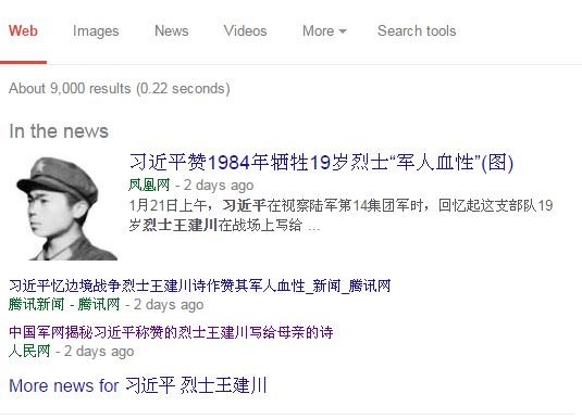 Ảnh chụp màn hình Google News cho thấy tờ Phượng Hoàng, QQ News, Nhân Dân nhật báo đưa tin này và giật tít có thể gây ảnh hưởng bất lợi cho quan hệ hai nước. Nội dung chữ Hán gọi Vương Kiến Xuyên là &quot;liệt sĩ&quot; là của truyền thông Trung Quốc.