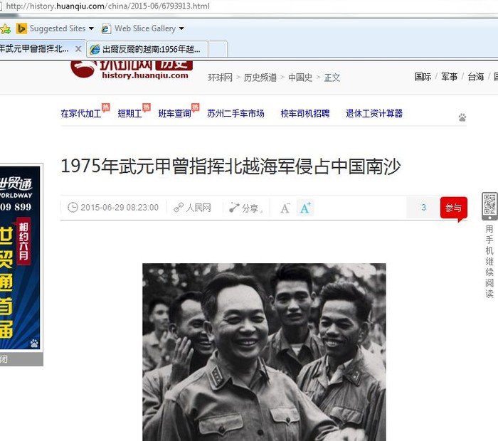 Ảnh chụp màn hình bài báo xấc xược của Thời báo Hoàn Cầu xúc phạm danh dự Đại tướng Võ Nguyên Giáp, bôi nhọ Việt Nam.