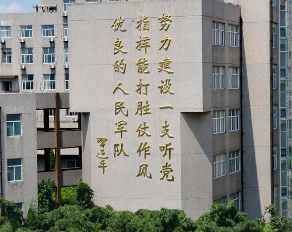 Đề từ của Tập Cận Bình trên tường Học viện Chính trị quân sự Nam Kinh tại Thượng Hải. Ảnh: Asia Nikkei Review.