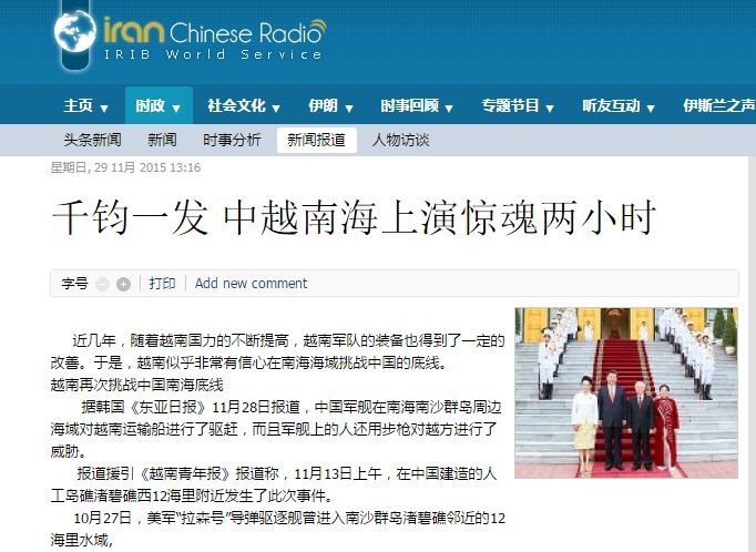 Ảnh chụp màn hình một phần bài báo có nội dung sai trái, bôi nhọ Việt Nam trên trang Chinese.irib.ir.