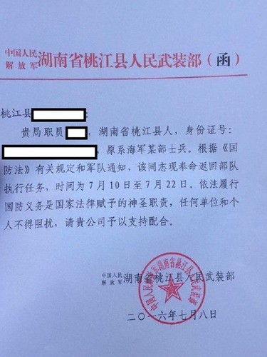Hình ảnh được cho là lệnh gọi tái ngũ một cựu binh sĩ hải quân Trung Quốc ở Đào Giang, tỉnh Hồ Nam ký ngày 8/7/2016 đang lan truyền trên mạng internet Trung Quốc. Ảnh: Đa Chiều.