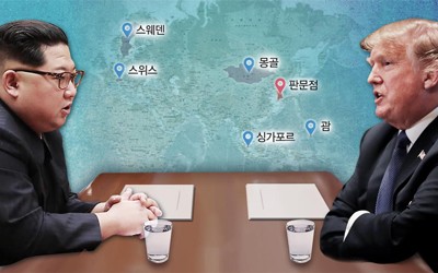 Hình minh họa cuộc đàm phán sắp tới giữa Tổng thống Mỹ Donald Trump với Chủ tịch Triều Tiên Kim Jong-un, ảnh: Yonhap News.
