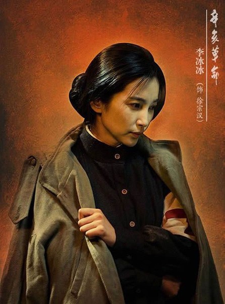Lý Băng Băng diễn "Tân Hợi nữ kiệt" Từ Tông Hán, cũng là vợ của Hoàng Hưng