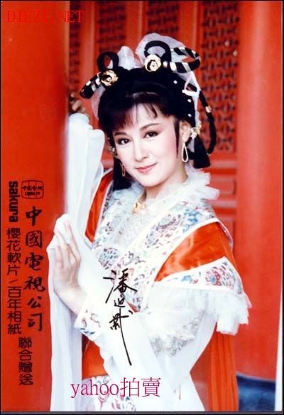 Phan Nghinh Tử, Thái bình công chúa trong bộ phim cùng tên