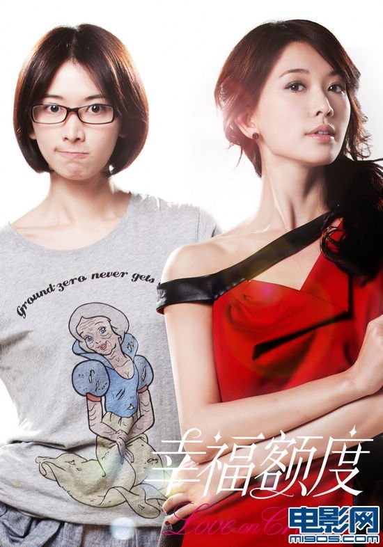 Trong phim Lâm Chí Linh sẽ cùng lúc diễn hai vai cô chị Hiểu Thanh và cô em Hiểu Hồng. Tuy hai chị em giống nhau về ngoại hình nhưng về tính cách và quan niệm về tình yêu của cả hai thì lại hoàn toàn khác biệt.
