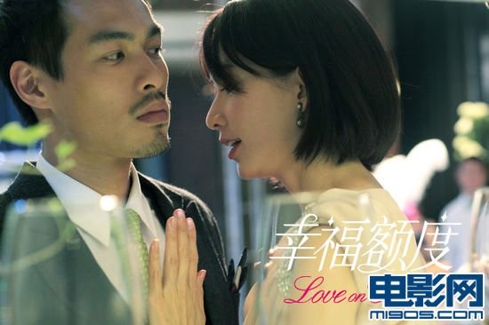 Còn vai của Dương Hựu Trữ là một người đàn ông thành đạt, hoàn hảo, tên Thẩm Đào khiến phụ nữ gặp anh đều muốn bỏ rơi bạn trai cũ.