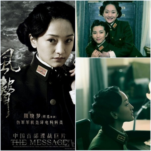 Châu Tấn với vai quân nhân cá tính, mạnh mẽ trong bộ phim "Phong Thanh".
