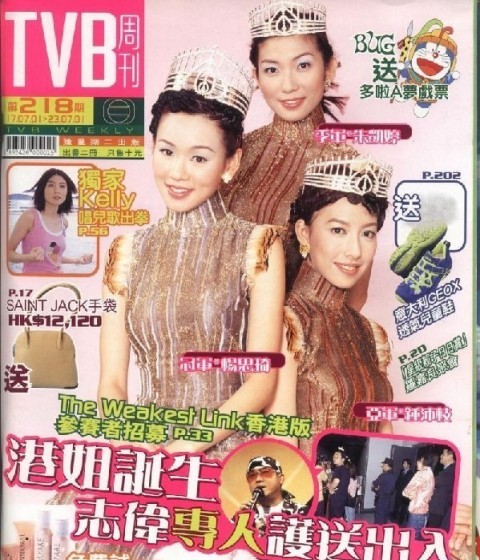 Chung Bái Chi, Dương Tư Kỳ, Chu Khải Đình năm 2001. Dương Tử Kỳ là gương mặt quen thuộc của TVB, nhưng trên màn ảnh sắc đẹp của cô còn kém xa những nữ diễn viên khác.