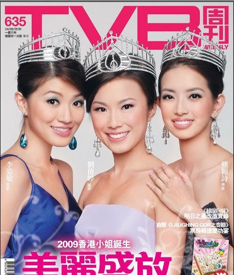 Hoa hậu năm 2009 với á hậu 1 Lý Tư Mẫn, Hoa hậu Lưu Thanh Đình, và á hậu 2 Hùng Dinh Thi.