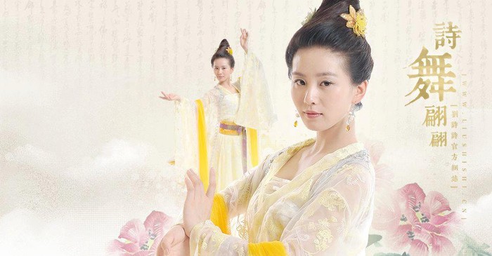 Trong bộ phim "Huyên Viên Kiếm", với những màn trình diễn múa xuất sắc làm thay đổi hoàn toàn hình tượng cũng như cảm nhận của khán giả với người đẹp họ Lưu.