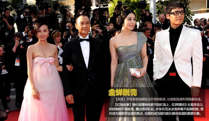 Tại LHP Cannes lần thứ 63, diễn viên Lý Phi Nhi (vày hồng bìa trái) với Phạm Băng Băng (bìa phải). Lý Phi Nhi đã sơ suất khi để lộ ngực, trong khi Kim Tỏa họ Phạm trở thành tâm điểm của báo giới với vẻ đẹp lộng lẫy, kiêu sa.