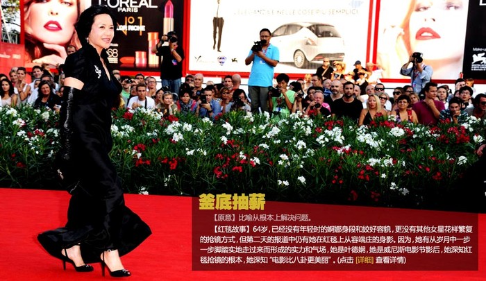 Nữ diễn viên gạo cội 64 tuổi của điện ảnh Trung Quốc Diệp Đức Nhàn, tuy không còn trẻ trung, không còn nhan sắc mặn mà nhưng trên thảm đỏ có lẽ không Hoa đán nào có thể vượt mặt được bà.