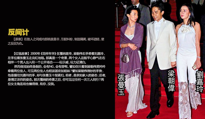Tại LHP Cannes 2000, dàn diễn viên của "Hoa Dạng Niên Hoa" tới tham dự với sự góp mặt của Lương Triều Vĩ (giữa) nắm tay hai kiều nữ Trương Mạn Ngọc (bìa trái) và Lưu Gia Linh (bìa phải).