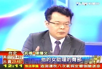 Diễn giả Trần Huy Văn cho biết đã nhìn thấy Châu Kiệt Luân có hành động sàm sỡ với nữ trợ lý. Ảnh: ifeng.