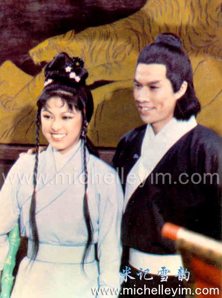 Hoàng Dung của Mễ Tuyết bên cạnh Quách Tĩnh (do Bạch Bưu thể hiện). CTV - 1976.