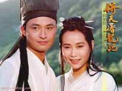 Ân Tố Tố - Diệp Đồng đóng trong Ỷ Thiên Đồ Long Ký do Đài Loan sản xuất năm 1994.