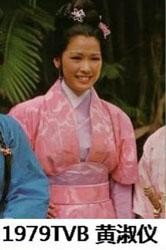 Ân Tố Tố - Hoàng Thục Nghi trong Ỷ Thiên Đồ Long Ký do TVB sản xuất năm 1979.