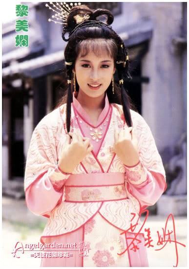 Lê Mỹ Nhàn (TVB - Cô Gái Đồ Long 1986)