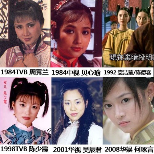 Nàng Song Nhi của Châu Tú Lan TVB 1984, Bối Tâm Dư CTV 1984, Viên Khiết Bảo 1992, Trần Thiếu Hà 1998, Ngô Thần Quân 2001 và Hà Trác Ngôn 2008.