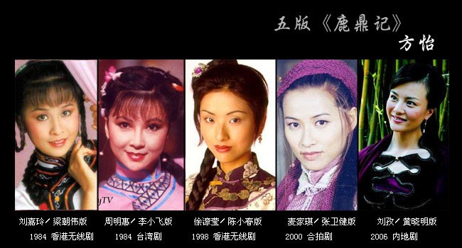 Nàng Phương Di của Lưu Gia Linh TVB 2984, Chu Minh Huệ CTV 1984, Dư Hào Doanh 1998, Khương Gia Kỳ 2000 và Lưu Khổng 2006.