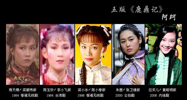 Nàng A Kha của Thương Thiên Nga TVB 1984, Trần Ngọc Mai CTV 1984, Lý Tiểu Băng 1998, Chu Ân 2001 và Ứng Thể Nhi 2008.