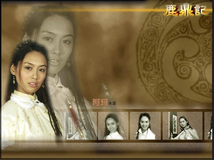 Chu Ân trong vai nàng A Kha với phiên bản 2001.