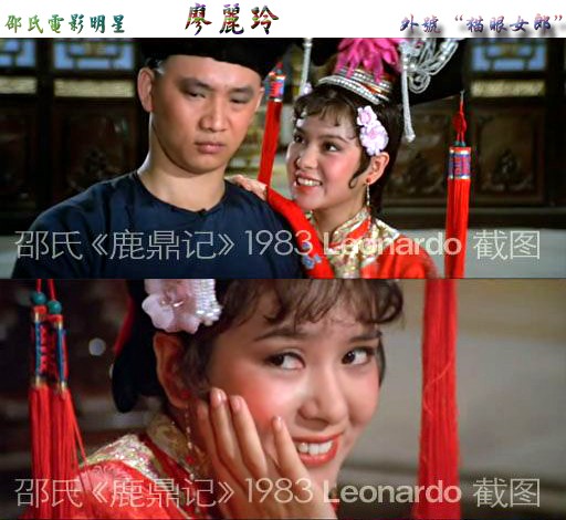 Kiến Ninh công chúa của Liêu Lệ Linh phiên bản 1983.