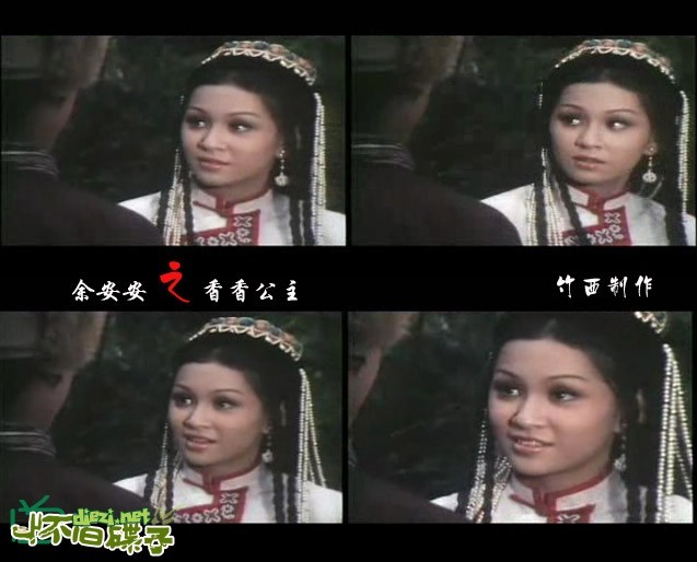 Hương Hương công chúa do Dư An An thể hiện, TVB sản xuất năm 1976.
