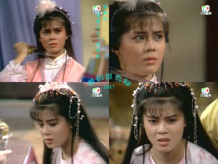 Hương Hương công chúa do Lương Bội Linh thể hiện, TVB sản xuất năm 1987.