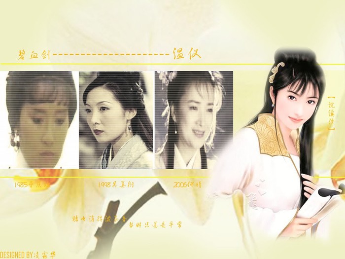 Nàng Ôn Nghi qua sự thể hiện của các diễn viên (từ trái qua): Tăng Khánh Dư 1985, Lý Mỹ Phong 1998, và Hà Tình 2006.