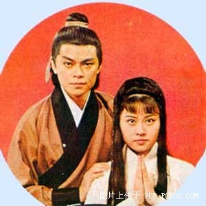 Dương Qúa (La Lạc Lâm) – Tiểu Long Nữ (Lý Thông Minh) phiên bản Thần Điêu Đại Hiệp do TVB sản xuất năm 1976.