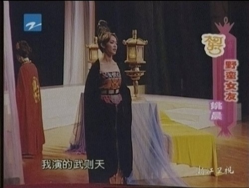 Diêu Thần vào vai Võ Tắc Thiên trong môt vở diễn khi còn học tại HV Điện ảnh Bắc Kinh.