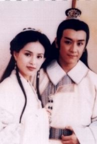 Đoàn Dự và Vương Ngữ Yên của Trần Hạo Dân và Lý Nhược Đồng, TVB sản xuất 1997.