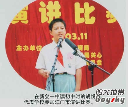 Hồ Duyêt Hâm trong cuộc thi diễn thuyết tại thành phố Giang Môn thời học phổ thông.