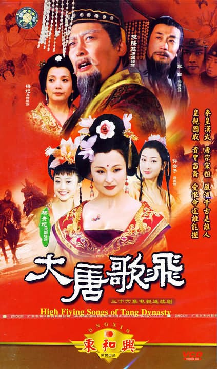 Vương Lộ Dao trong phim “Đại Đường ca phi” năm 2003.