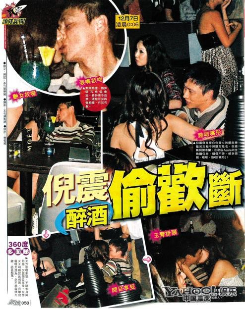 Nghê Chấn ôm hôn người đẹp Trương Mão tại một quán bar.