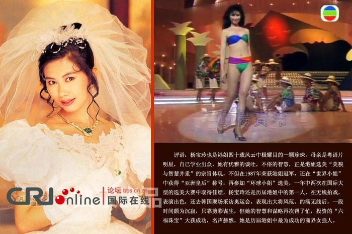 Trên màn ảnh nhỏ, Dương Bảo Linh cũng để lại nhiều vai diễn mang tên tuổi của cô. Trên lĩnh vực thương trường, Dương Bảo Linh được coi là một hoa hậu thành công nhất trong lĩnh vực kinh doanh ở Hồng Kông.