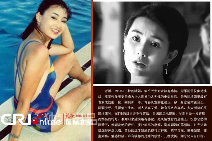 Bước đầu người đẹp không thành công với các phim của đài TVB, cô đã chuyển sang lĩnh vực phim điện ảnh với những vai diễn phụ nhưng sự nghiệp của người đẹp lại ngày một tỏa sáng để bước lên vũ đài cao nhất trong sự nghiệp diễn xuất của Trương Mạn Ngọc.