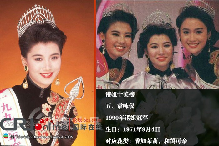 Với danh hiệu Hoa hậu Hồng Kông và người đẹp được yêu thích nhất năm 1990, Viên Vịnh Nghi cuốn hút với thân hình cân đối, đôi mắt to tròn và sáng. Những bộ phim bom tấn thành công của Hồng Kông lúc bấy giờ không thể nhắc đến sự đóng góp của Viên Vịnh Nghi. Bộ phim đầu tiên của Viên Vịnh Nghi là Tuyệt đại song kiêu năm 1992 cũng đã đem đếm giải Kim Tượng cao quý cho người đẹp, liền ngay sau năm đó, Viên Vịnh Nghi tham gia phim “Á phi dĩ cơ” lại tiếp tục giành được giải Diễn viên mới xuất sắc nhất tại LHP Kim Tượng của Hồng Kông.