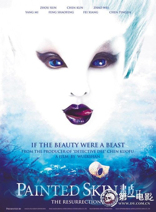 Poster chính của Họa Bì 2 sẽ phát hành vào ngày 28/6/2012.