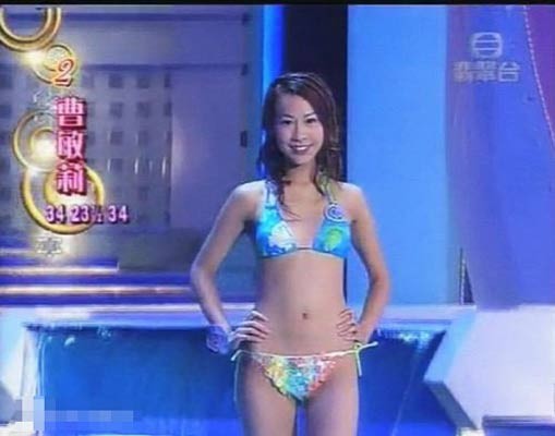 Hoa hậu Tào Mẫn Lợi, Hoa hậu Hồng Kông lần thứ 31, 2003.