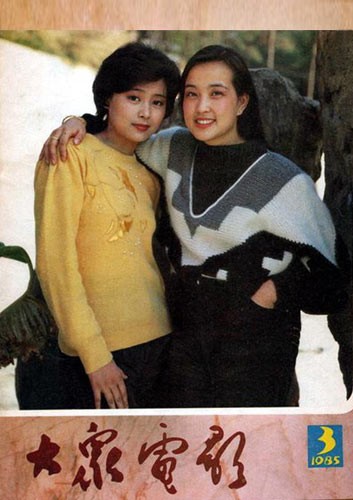 Lưu Hiểu Khánh trên bìa tạp chí "Điện ảnh Đại chúng" 1985.