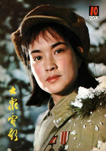 Lưu Hiểu Khánh trên bìa tạp chí "Điện ảnh Đại chúng" 1982.