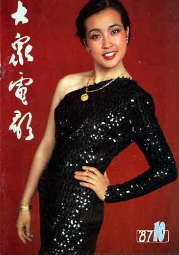 Lưu Hiểu Khánh trên bìa tạp chí "Điện ảnh Đại chúng" 1987.