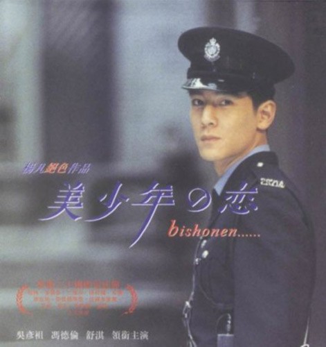 Ngô Ngạn Tổ trong vai một nhân viên cảnh sát phim "Bishonen" sản xuất năm 1998.