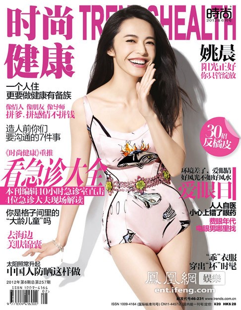Diêu Thần xuất hiện trên trang bìa tạp chí TrendsHelah số tháng 6.2012 phiên bản tiếng Trung. Xem thêm: Sao Hoa ngữ: Hành trình 10 năm "lột xác" trên thảm đỏ Cannes